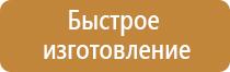 знаки пожарной безопасности средства защиты органов дыхания