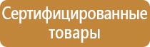 знаки пожарной безопасности средства защиты органов дыхания