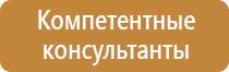 знаки пожарной безопасности средства защиты органов дыхания
