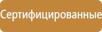 знаки пожарной безопасности средства защиты органов дыхания