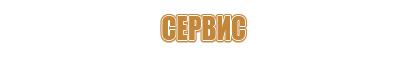 знаки пожарной безопасности средства защиты органов дыхания