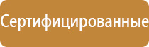 пожарный щит оп