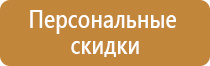 знаки пожарной безопасности пожарный щит