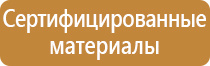 знаки пожарной безопасности пожарный щит