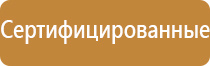 знаки пожарной безопасности пожарный щит