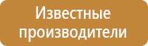 эвакуационные знаки пожарной безопасности гост
