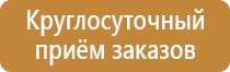 эвакуационные знаки пожарной безопасности гост