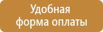 эвакуационные знаки пожарной безопасности гост