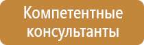 эвакуационные знаки пожарной безопасности гост