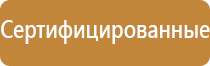 эвакуационные знаки пожарной безопасности гост