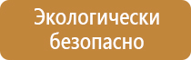 пожарно технического оборудования аварийно спасательного